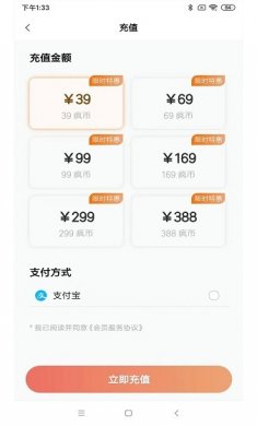 疯子读书app下载2