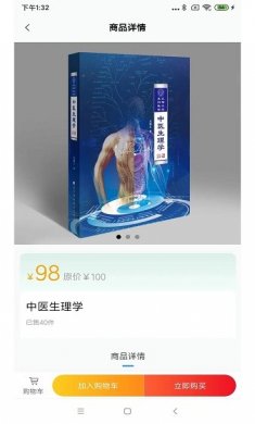疯子读书app下载3