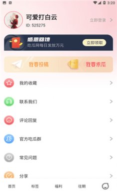51吃瓜下载2