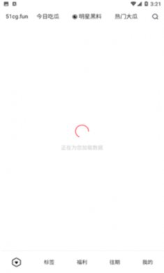 51吃瓜下载3