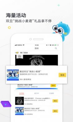 小麦德app下载2