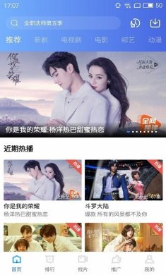 天空视频软件下载3