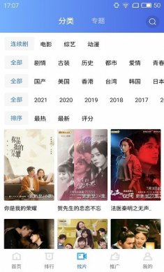 天空视频软件下载