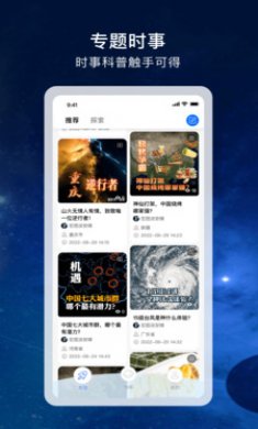 宏图实景地图app下载4