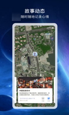 宏图实景地图app下载3