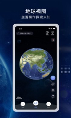宏图实景地图app下载