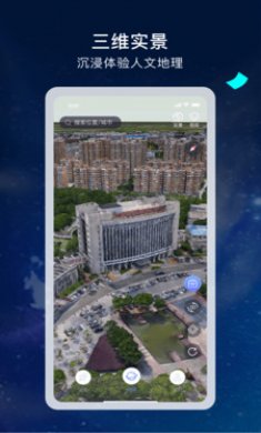 宏图实景地图app下载5