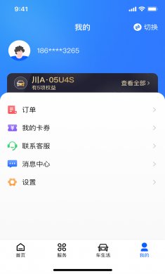 畅行通app下载