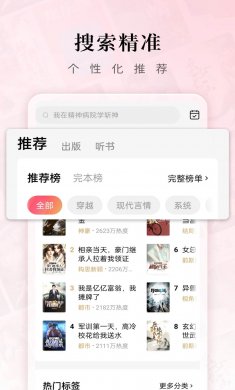 红果短剧下载