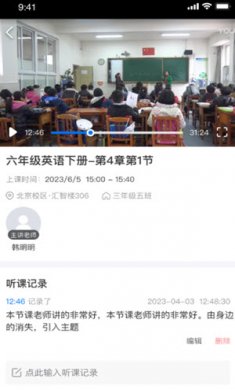 好先生课堂app下载2