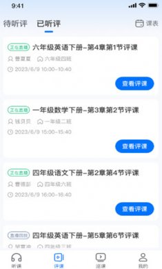 好先生课堂app下载