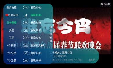 泰山TV电视版下载3