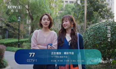 泰山tv软件下载