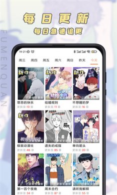 jk漫画下载4