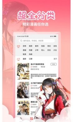 歪歪漫画下载5