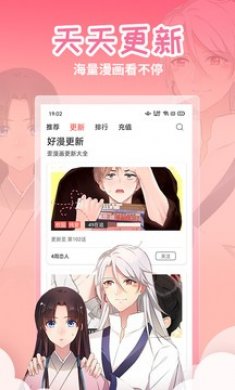 歪歪漫画下载2