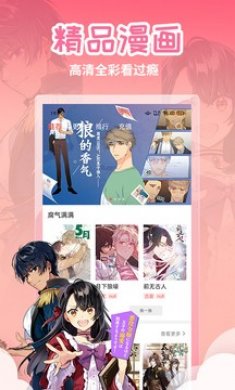 歪歪漫画下载4