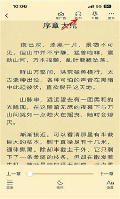 淘小说app官网下载4