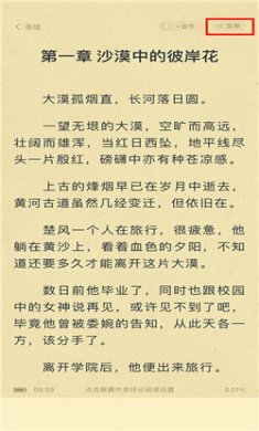 淘小说app官网下载2