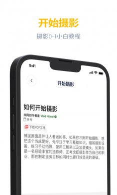 近拍app下载
