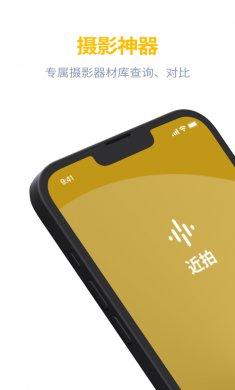近拍app下载2