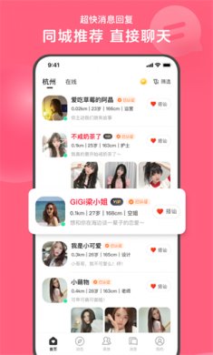 心遇下载3