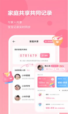 萌芽喂养记录下载4