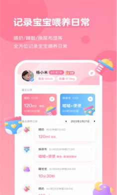 萌芽喂养记录下载2