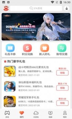 57k游戏下载