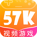 57k游戏下载