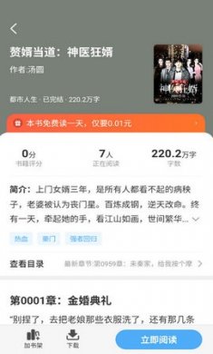 会读小说下载3