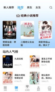 会读小说下载