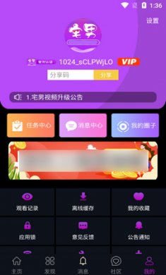 宅男视频下载3