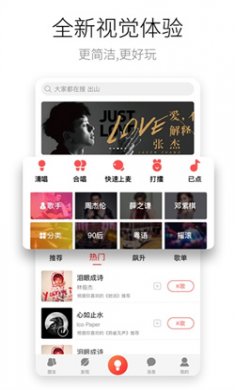 酷狗唱唱app下载2