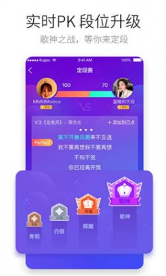 酷狗唱唱app下载