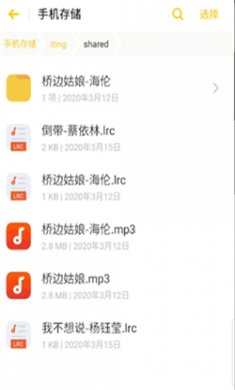 爱听音乐app下载安装2