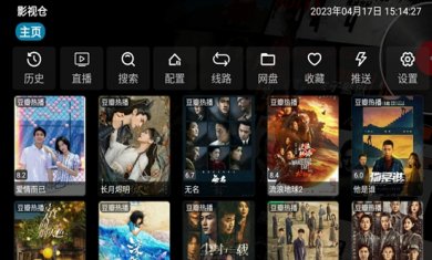 影视仓软件下载4