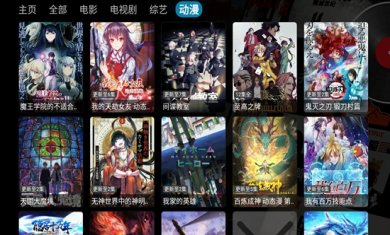 影视仓软件下载