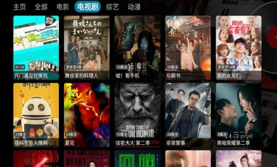 影视仓软件下载5