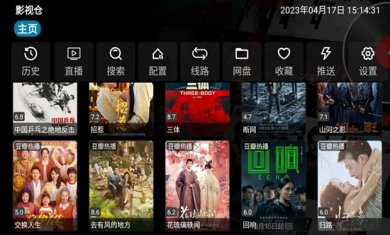 影视仓软件下载3