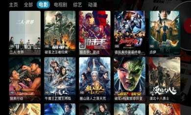 影视仓软件下载2
