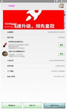 可乐助手下载3