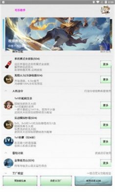 可乐助手下载2
