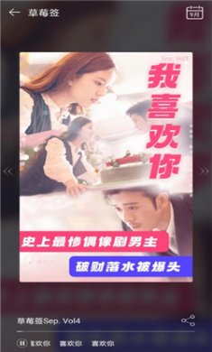草莓铃音下载