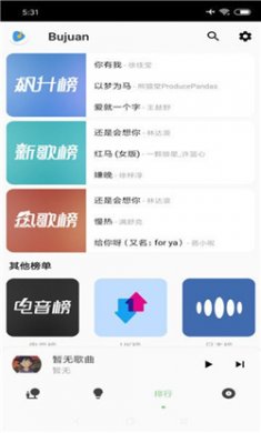 洛雪音乐下载4