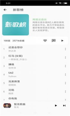 洛雪音乐下载3