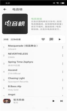 洛雪音乐下载2