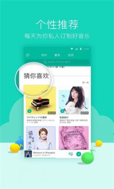 爱音乐下载2