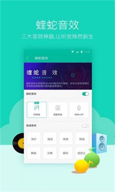 爱音乐下载4