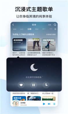 酷狗音乐安全下载2